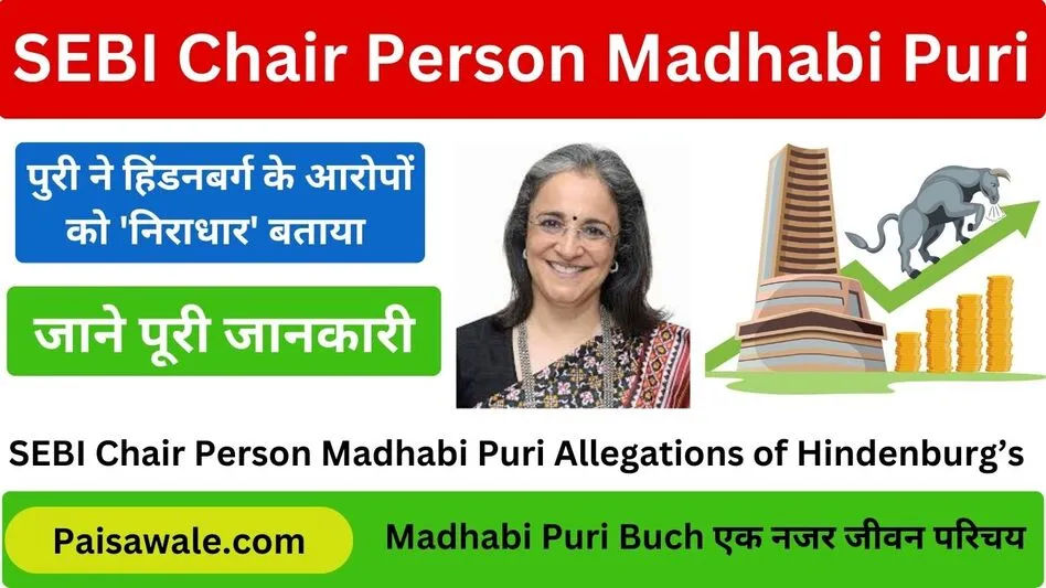 Madhabi Puri Buch