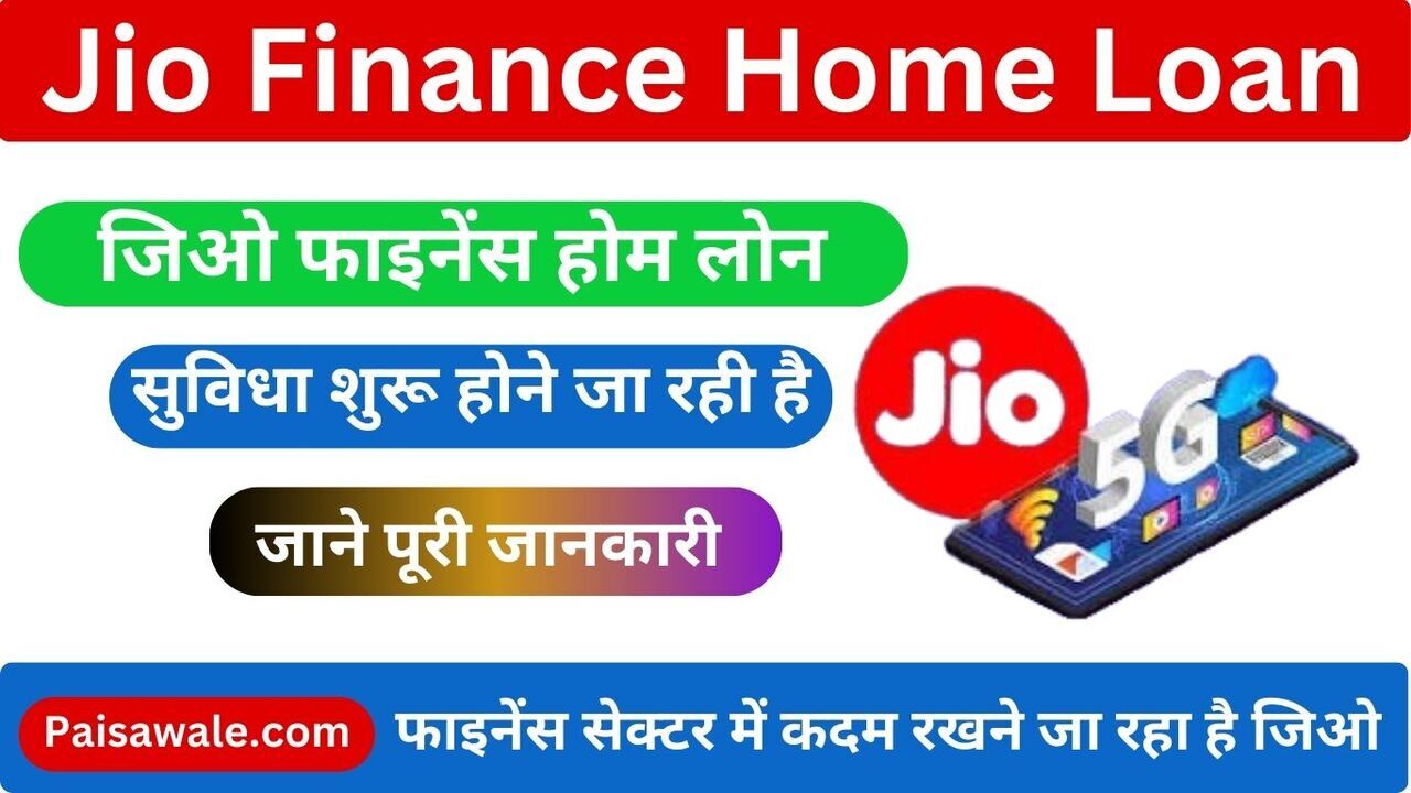 Jio Finance Home Loan